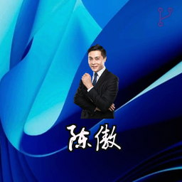 陈傲